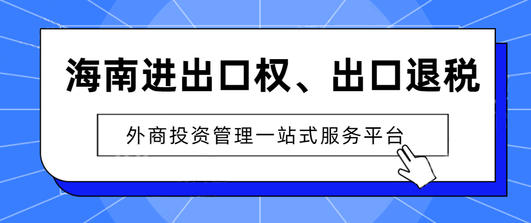 進(jìn)口小客車、游艇等交通工具“零關(guān)稅”，誰能買？怎么買？